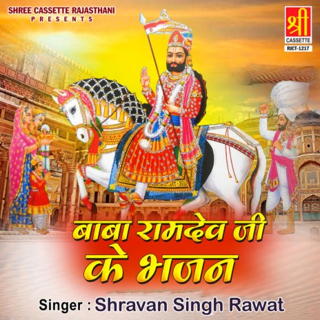 Ramo Ram Avtari | Boomplay Music