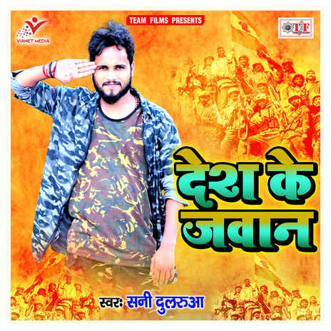 Desh Ke Jawan | Boomplay Music