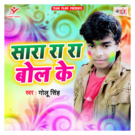 Sara Ra Ra Bol Ke | Boomplay Music