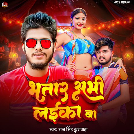 Bhatar Abhi Laika Ba (Bhojpuri) | Boomplay Music