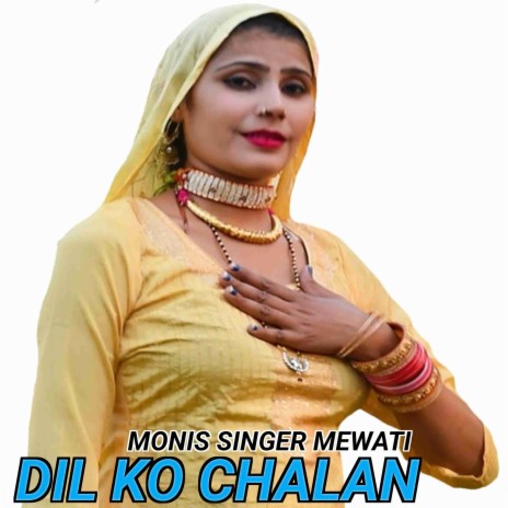 Dil Ko chalan (Mewati) ft. Mewati Gaane