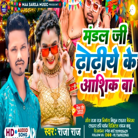 Mandal Ji Dhodiye Ke Ashiq Ba | Boomplay Music