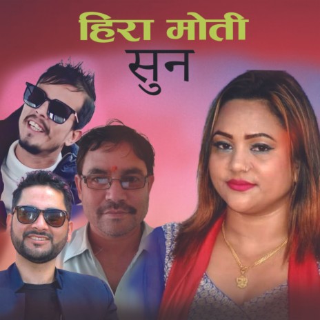 Hira Moti Suun ft. Bhimraj Sapkota | Boomplay Music