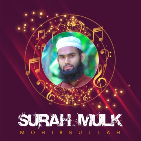 Surah Al-Mulk | Quran Reactions | Heaven Sound | Boomplay Music