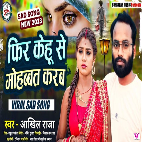 Fir Kehu Se Mohabbat Karab | Boomplay Music