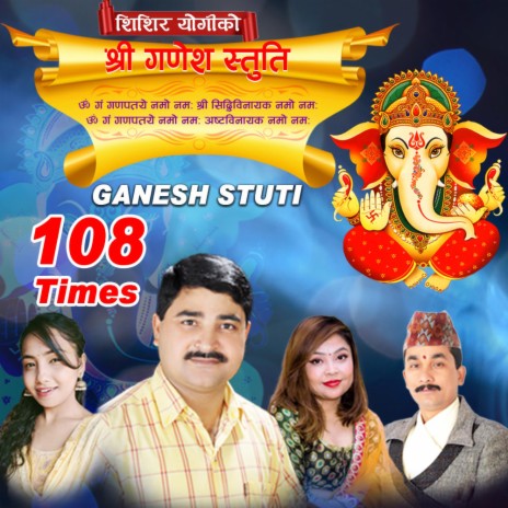 GANESH STUTI (108 Times) | Boomplay Music