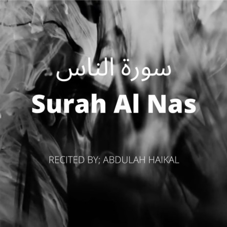 Surah Al Nas | Quran Recitation | Boomplay Music