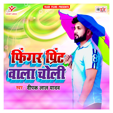 Finger Print Wala Choli | Boomplay Music