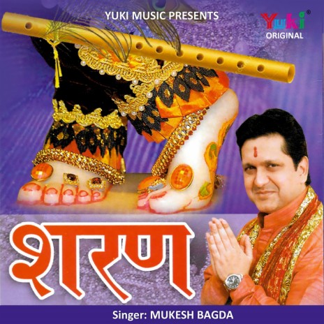 Agar Shyam Tera Sahara Na Hota | Boomplay Music