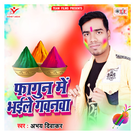 Bhatar Bhauji Holio Me Aail Na Ghre | Boomplay Music