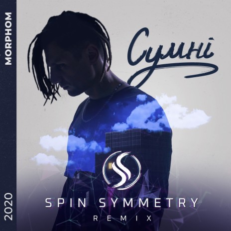 Сумні (Spin Symmetry Remix) | Boomplay Music