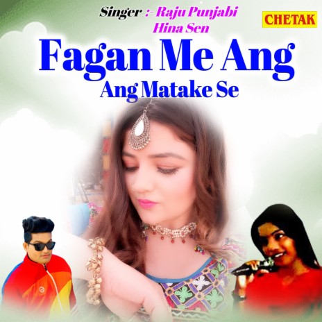 Fagan me Ang Ang Matake Se ft. Hina Sen | Boomplay Music