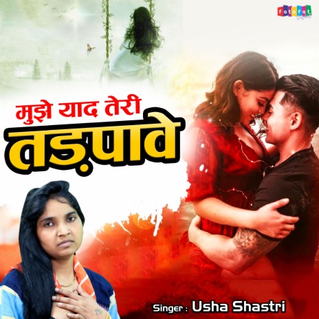 Mujhe Yaad Teri Tadpaye | Boomplay Music