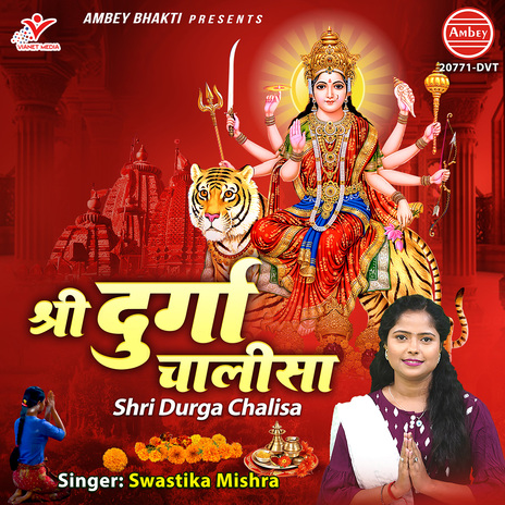 Shri Durga Chalisa | Boomplay Music