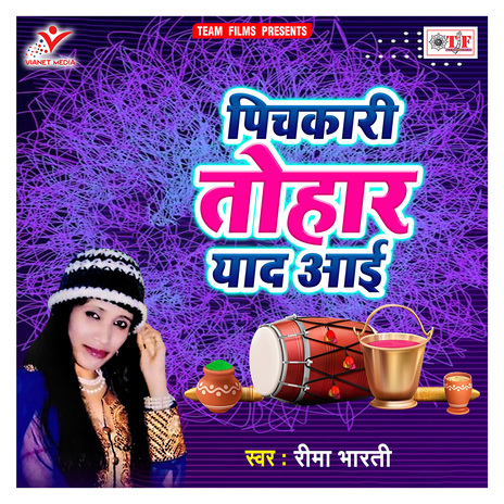 Pichkari Tohar Yaad Aai | Boomplay Music