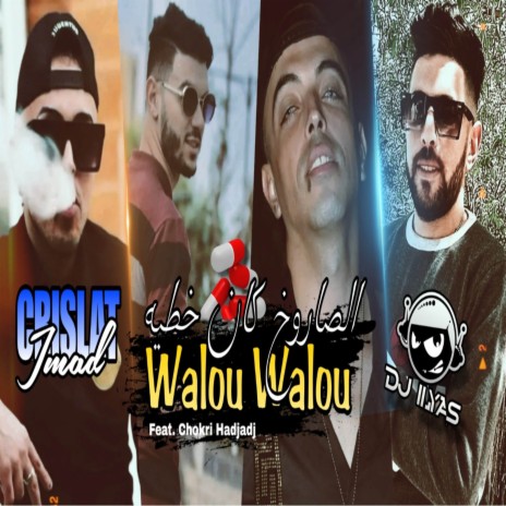 Walou Walou ft. DJ ILyas | Boomplay Music