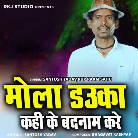 Mola Dauka Kahi Ke Mola Badanam Kare ft. Rup Raam Sahu | Boomplay Music