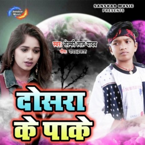 Dosra Ke Pake | Boomplay Music