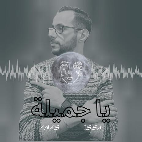 يا جميلة | Boomplay Music