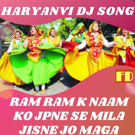 Ram Naam Ke Mala | Boomplay Music