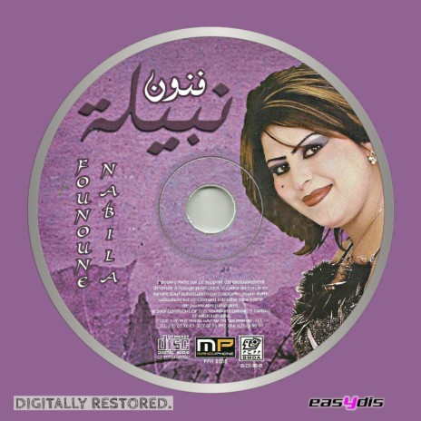 Chhal qedek tabqay haka / شحال قدك تبقي هاك | Boomplay Music