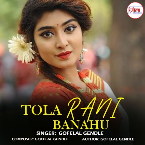 Tola Rani Banahu | Boomplay Music