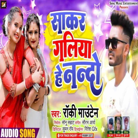 Galiya Sakar He Nandi (Khortha) | Boomplay Music