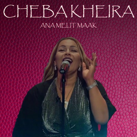 Ana Melit Maak | Boomplay Music