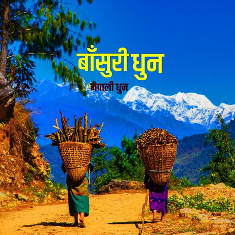 Nepali Nostalgic Folk Music (Nepali Flute Music) | Boomplay Music