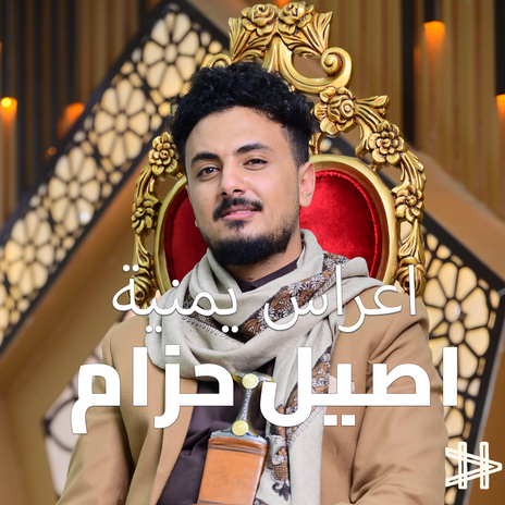 شيلة لاحت شموس السعد | Boomplay Music