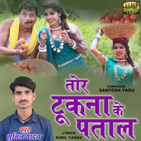 Tor Tukana Ke Patal | Boomplay Music