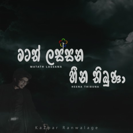 Matath Lassana Heena Thibuna (Sinhala) | Boomplay Music
