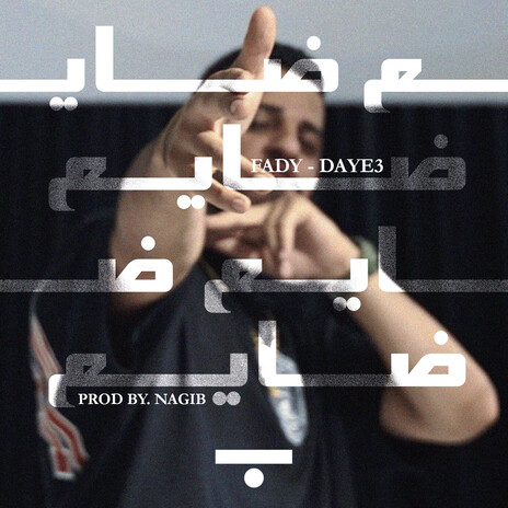 Daye3 | Boomplay Music