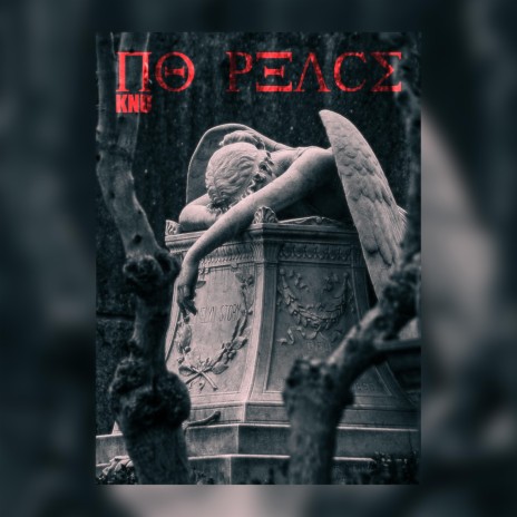 No Peace | Boomplay Music