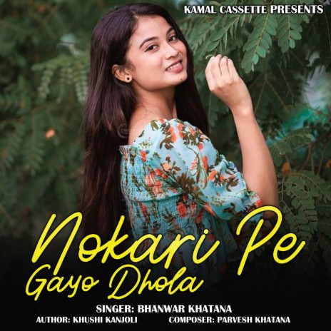 Nokari Pe Gayo Dhola ft. juli agrwal | Boomplay Music