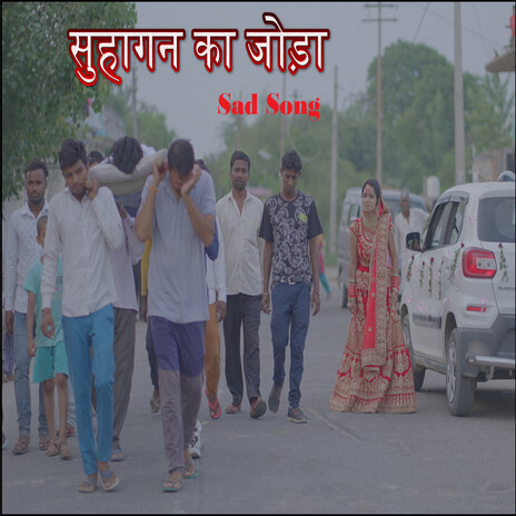 Suhagan Ka Joda | Boomplay Music