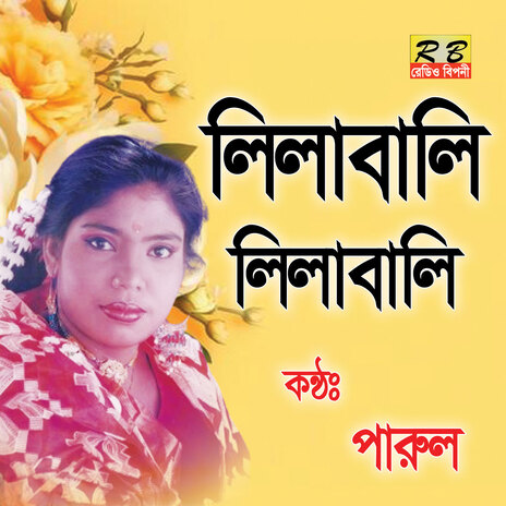 Lilabali Lilabali | Boomplay Music