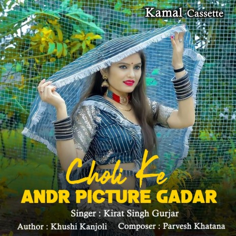 Choli Ke Andr Picture Gadar | Boomplay Music