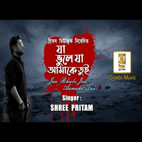 Jaa Bhule Jaa Aamake Tui | Boomplay Music