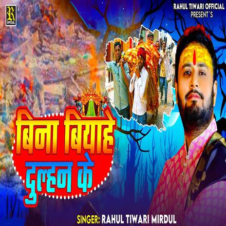 Bina Biyahe Dulhan Ke | Boomplay Music