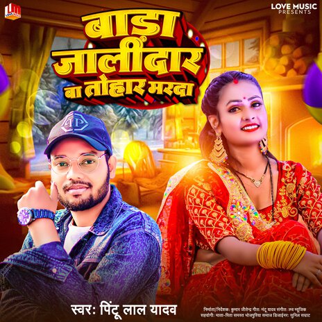 Bada Jalidar Ba Tohar Marda (Bhojpuri) | Boomplay Music