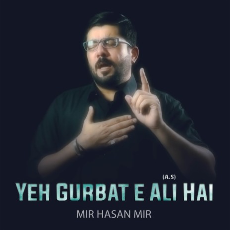 Yeh Gurbat e Ali (A.S) Hai | Boomplay Music