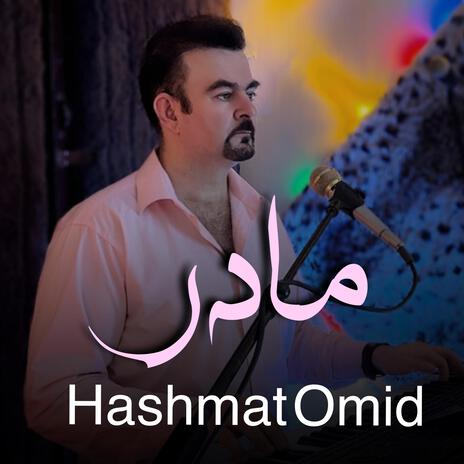 آهنگ مادر Madar | Boomplay Music