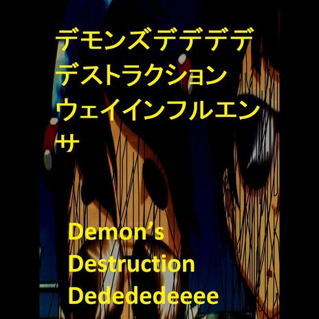 Demon’s Destruction Dedededeeee