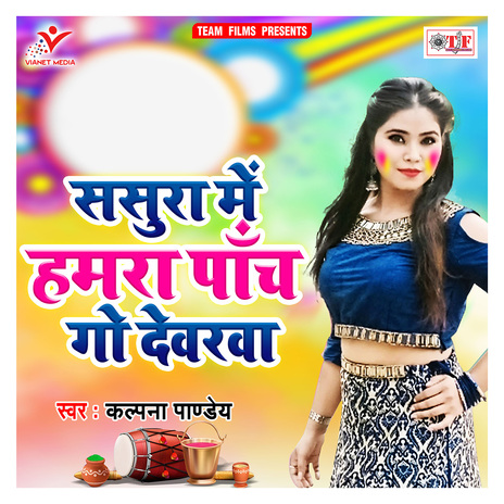 Sasura Me Hamra Pach Go Devrwa | Boomplay Music