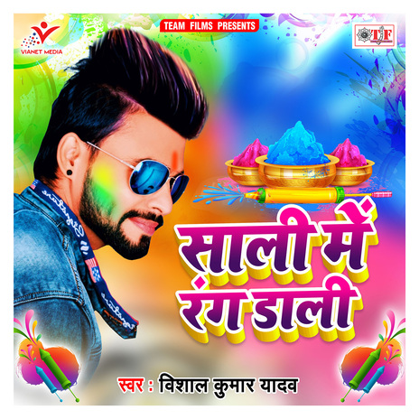 Rang Kawana Me Dali | Boomplay Music