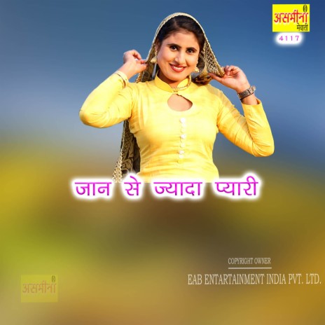 Jaan Se Jyada Pyari | Boomplay Music