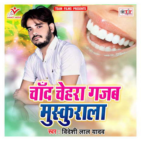 Chand Chehara Gajab Muskurala | Boomplay Music