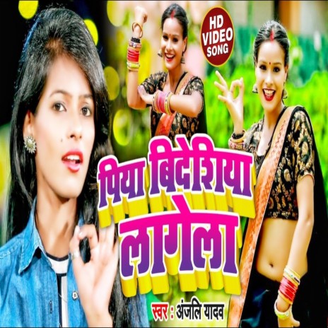 Piya Videshiya Lagela (Bhojpuri Song)