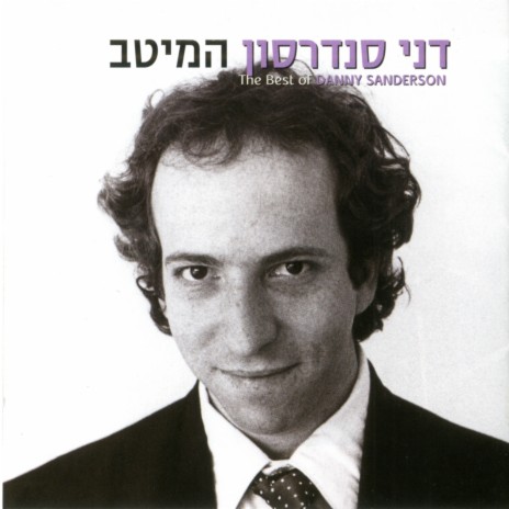 חף מפשע | Boomplay Music